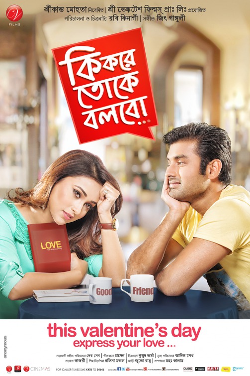 Ki Kore Toke Bolbo Movie Poster