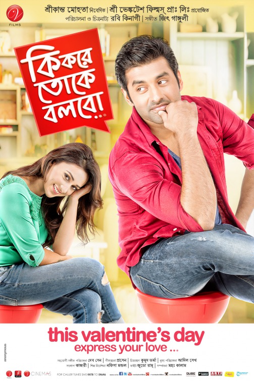 Ki Kore Toke Bolbo Movie Poster