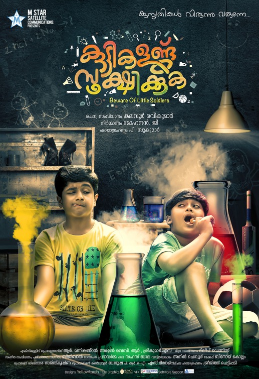 Kuttikalundu Sookshikkuka Movie Poster