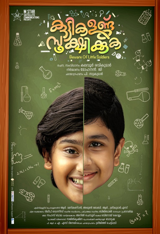 Kuttikalundu Sookshikkuka Movie Poster