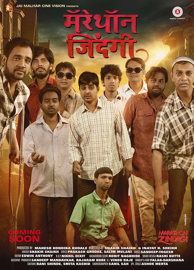 Extra Large Movie Poster Image for Marathon Zindagi (#3 of 5)