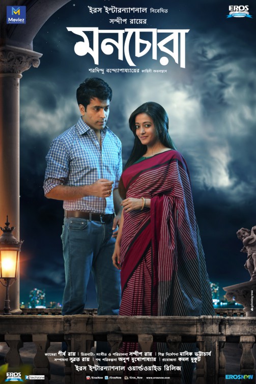 Monchora Movie Poster