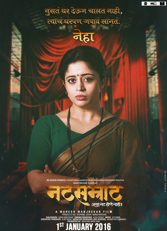 Natsamrat Movie Poster