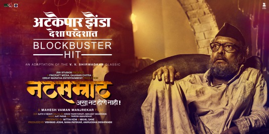 Natsamrat Movie Poster