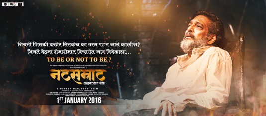 Natsamrat Movie Poster