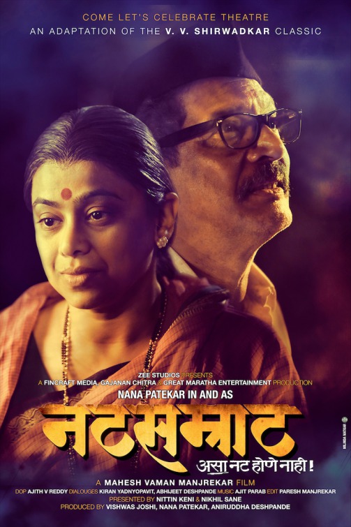 Natsamrat Movie Poster