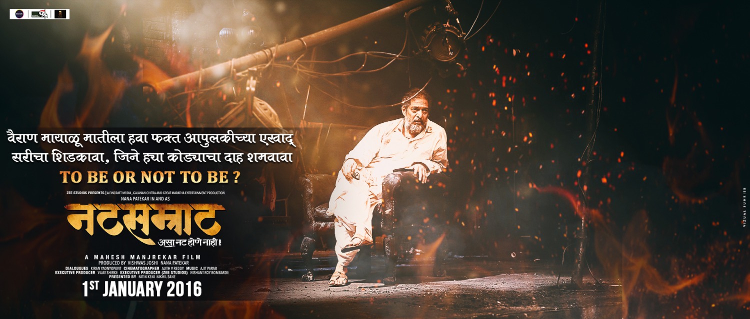 Extra Large Movie Poster Image for Natsamrat (#5 of 22)