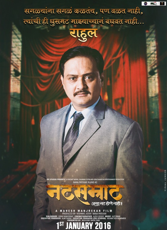 Natsamrat Movie Poster