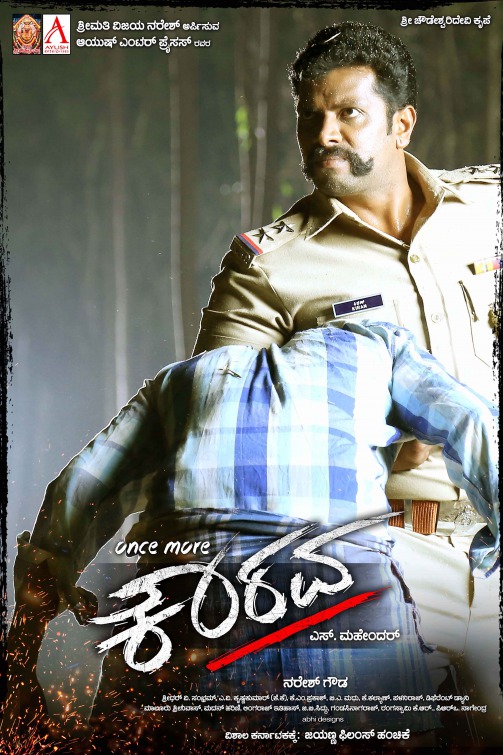 Once More Kaurava Movie Poster