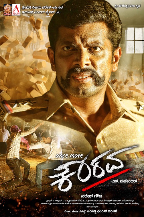 Once More Kaurava Movie Poster