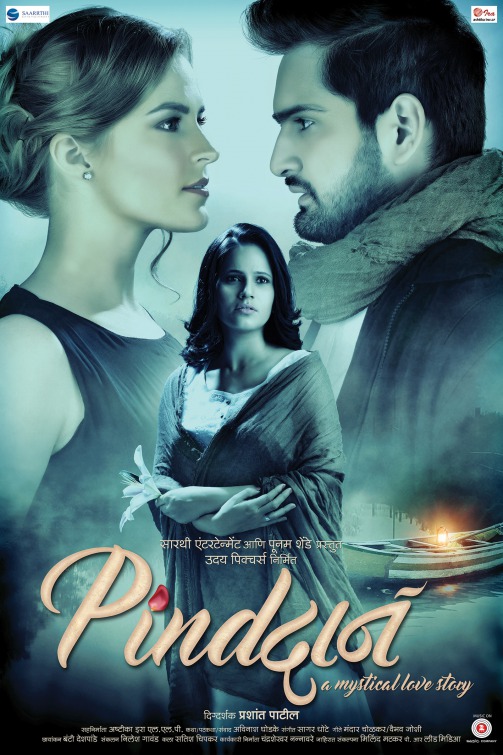 Pindadaan Movie Poster