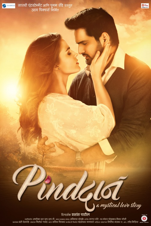 Pindadaan Movie Poster