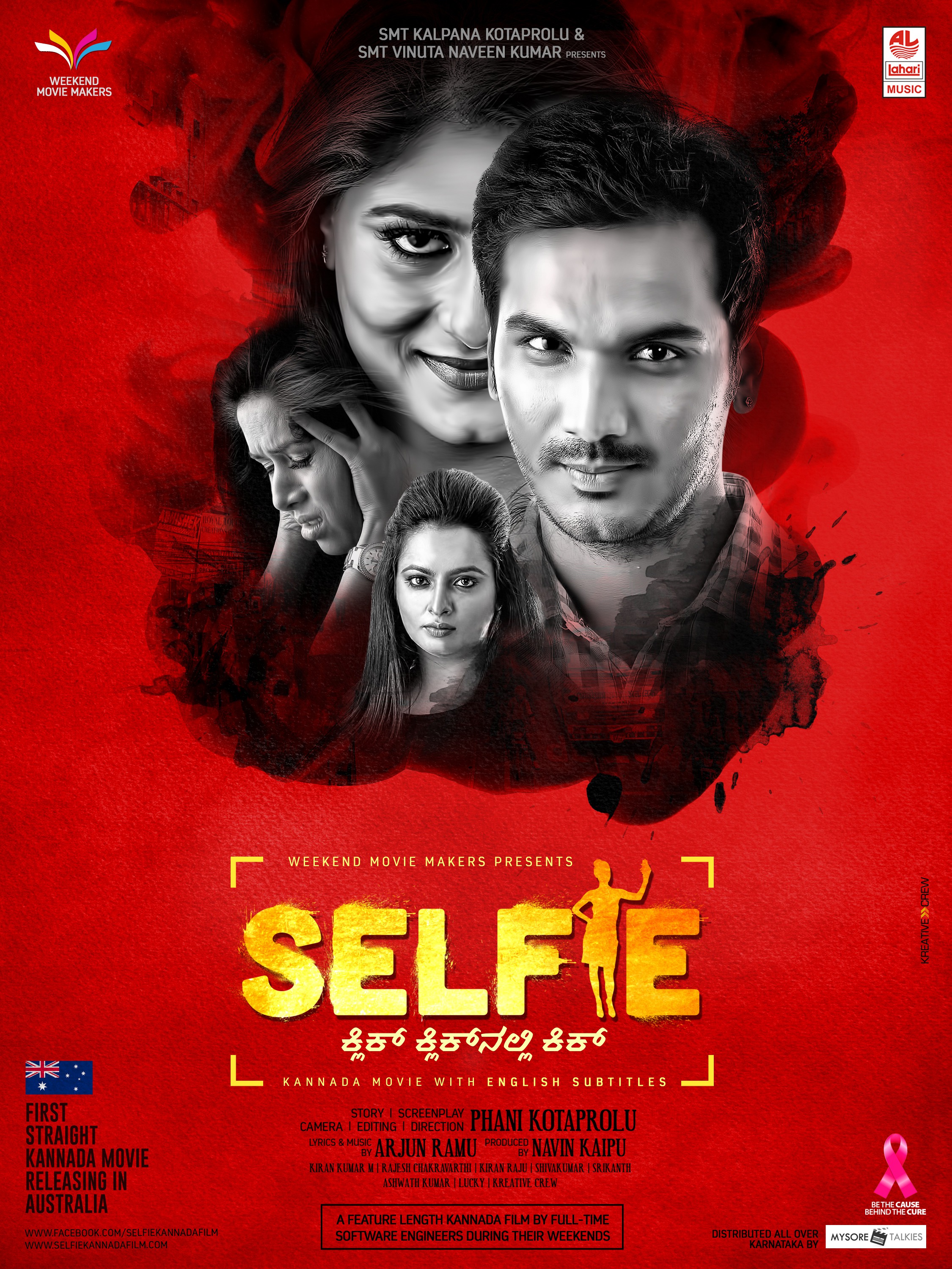 Mega Sized Movie Poster Image for Selfie (#4 of 4)