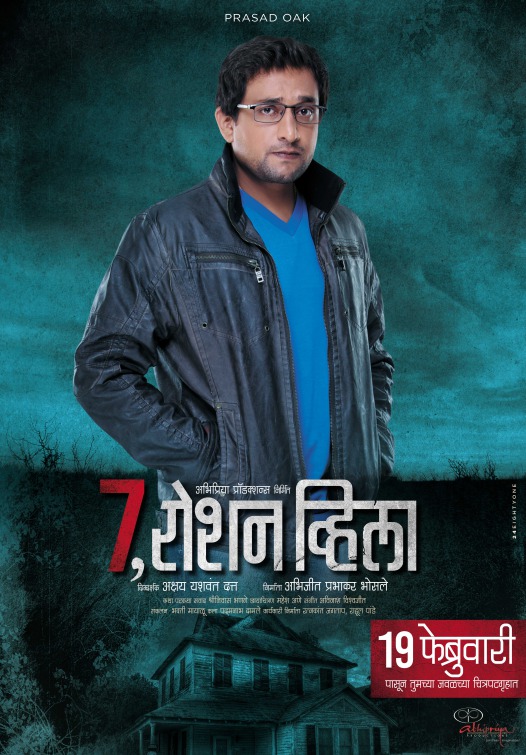 7 Roshan Villa Movie Poster