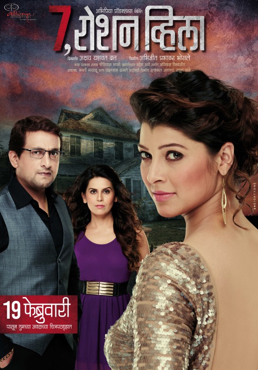 7 Roshan Villa Movie Poster