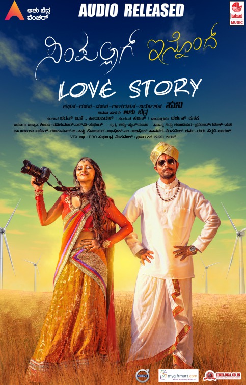 Simpallag Innondh Love Story Movie Poster