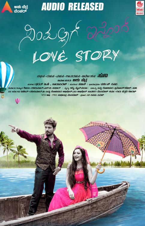 Simpallag Innondh Love Story Movie Poster