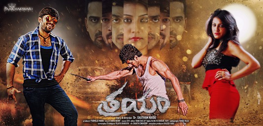 Trayam Movie Poster