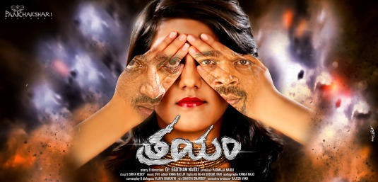 Trayam Movie Poster