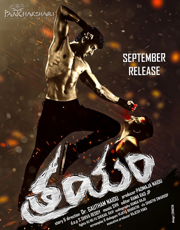 Trayam Movie Poster