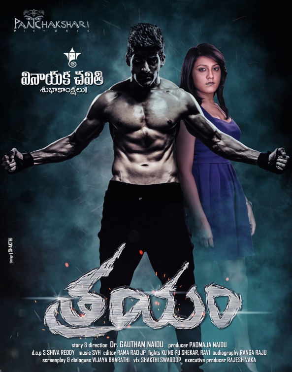 Trayam Movie Poster