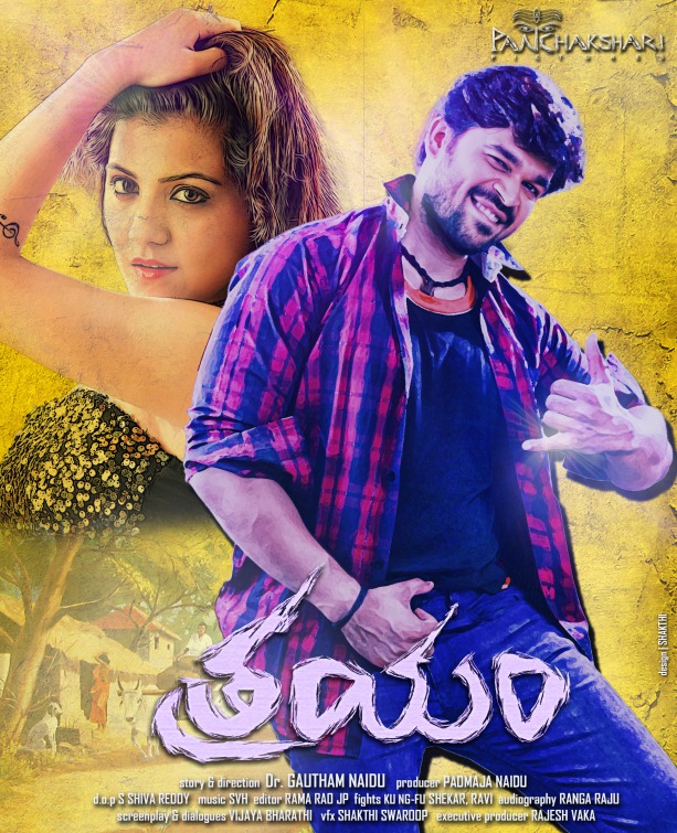 Trayam Movie Poster