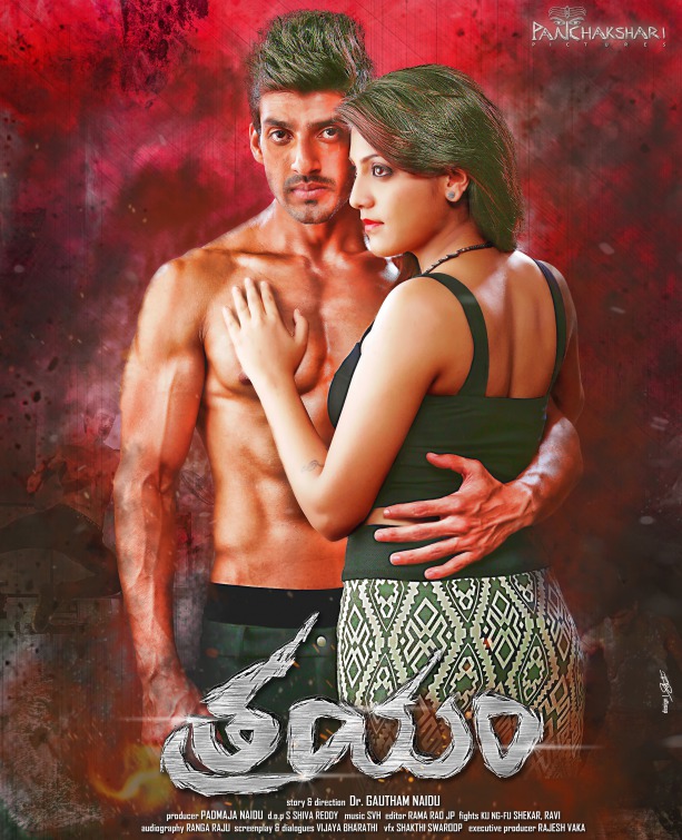 Trayam Movie Poster