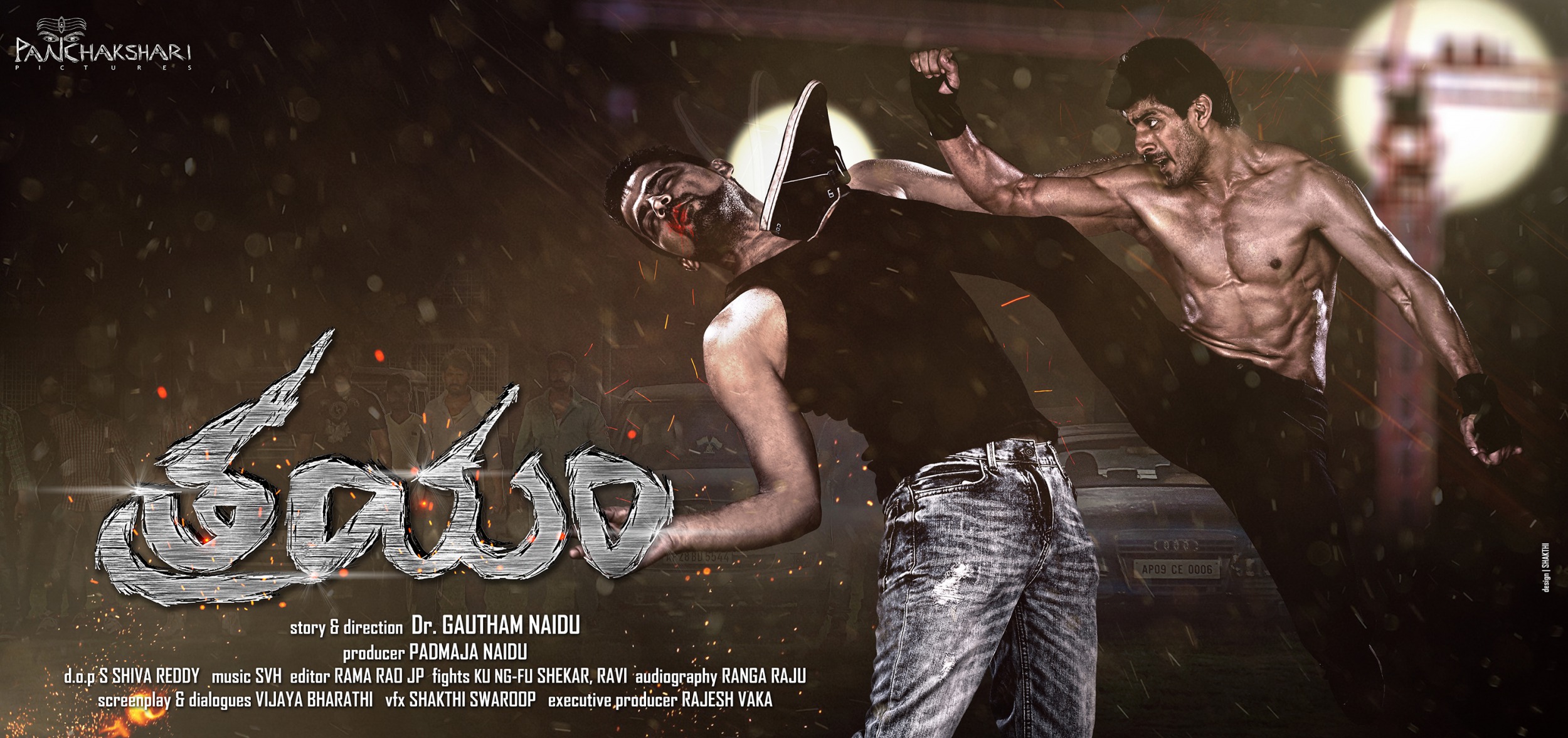 Mega Sized Movie Poster Image for Trayam (#9 of 20)