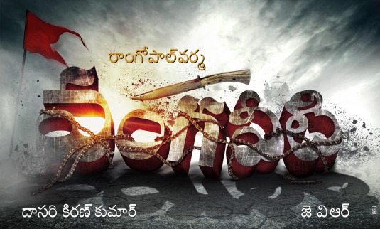 Vengaveeti Movie Poster