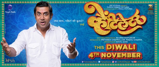 Ventilator Movie Poster