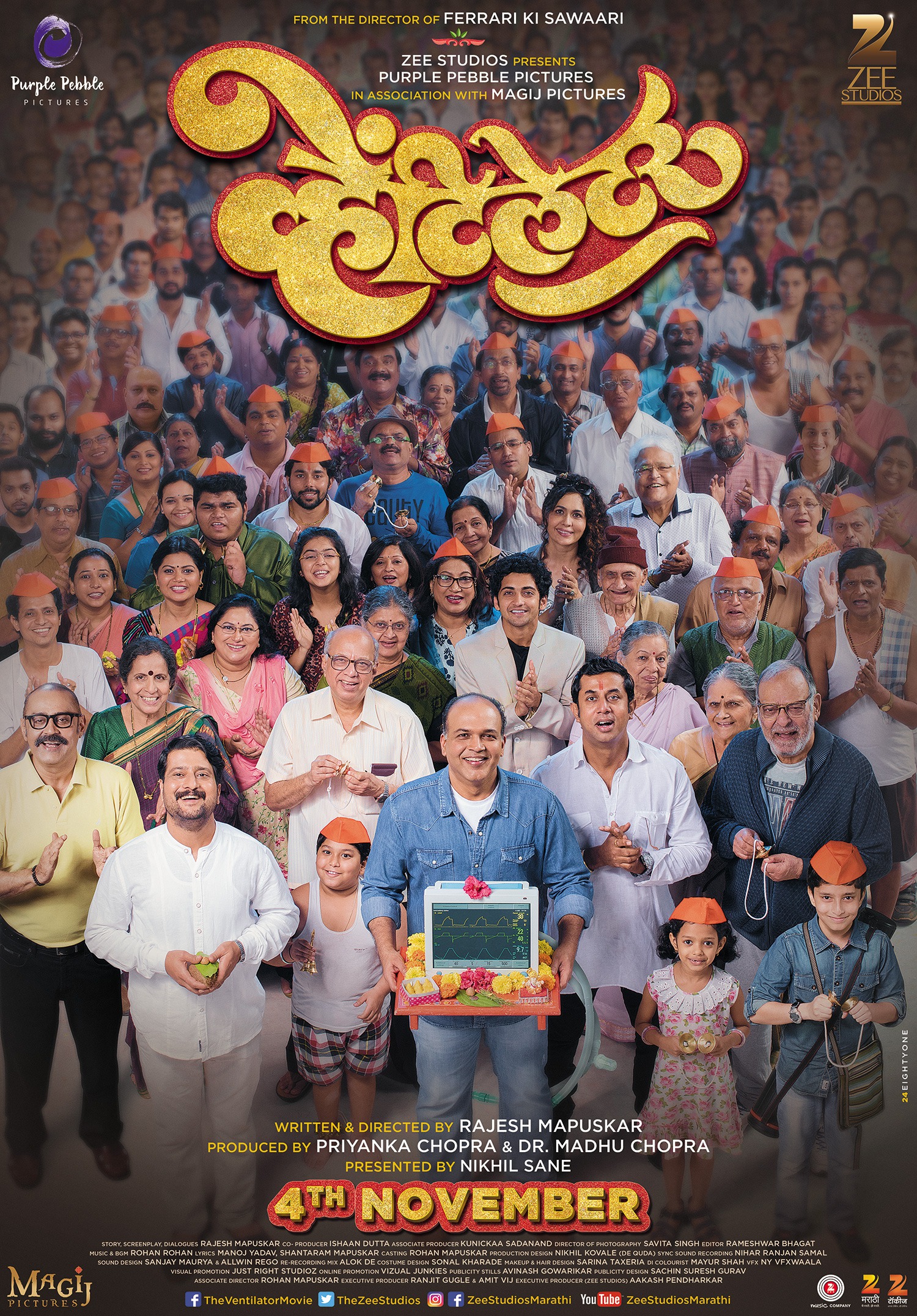 Mega Sized Movie Poster Image for Ventilator (#2 of 22)