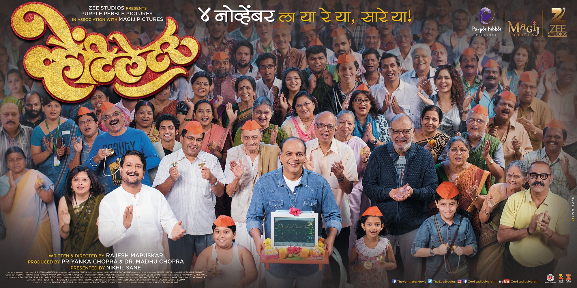 Mega Sized Movie Poster Image for Ventilator (#3 of 22)