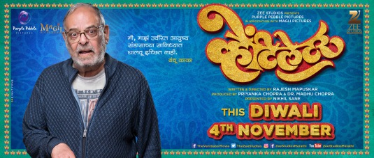 Ventilator Movie Poster