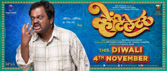 Ventilator Movie Poster