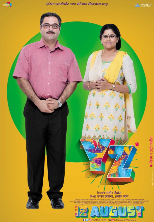 YZ Movie Movie Poster