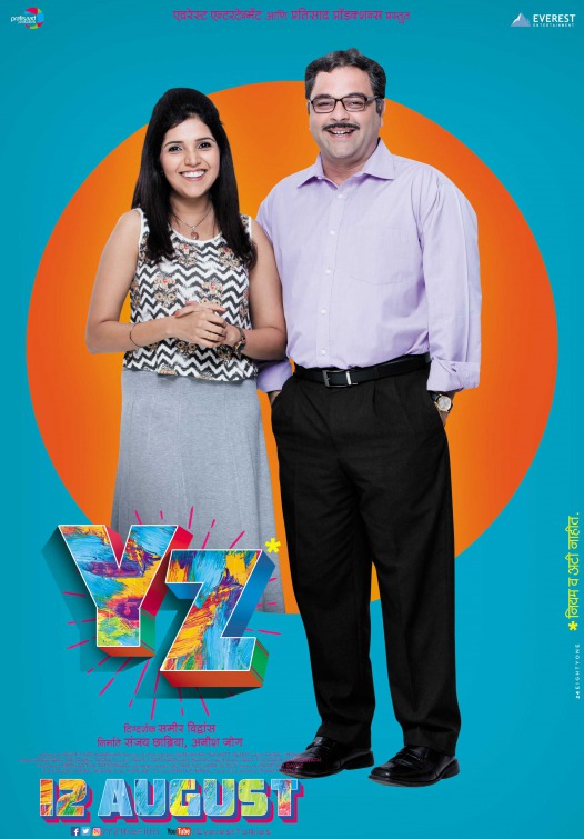 YZ Movie Movie Poster