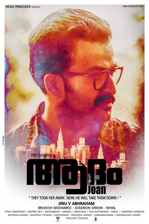 Adam Joan Movie Poster