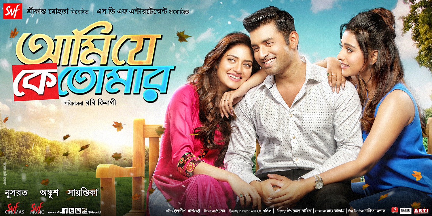 Extra Large Movie Poster Image for Ami Je Ke Tomar (#3 of 4)