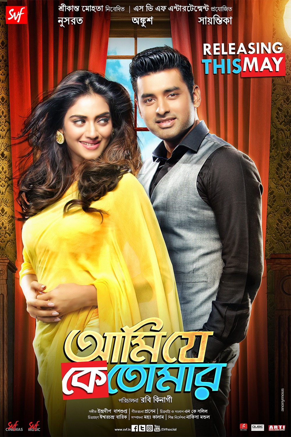 Extra Large Movie Poster Image for Ami Je Ke Tomar (#1 of 4)