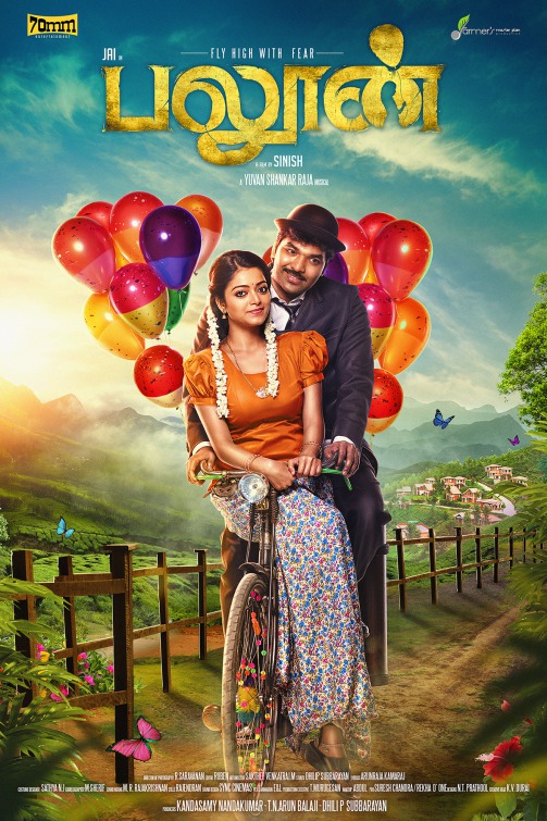 Balloon Movie Poster