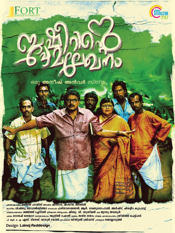 Basheerinte Premalekhanam Movie Poster