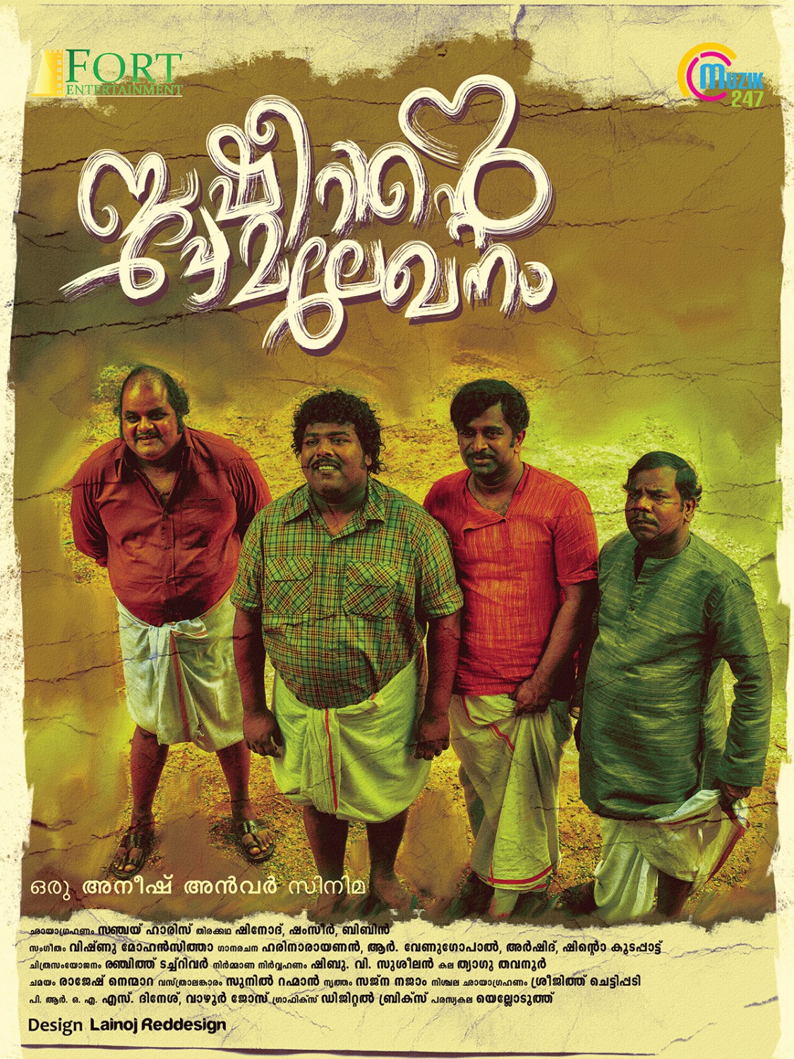 Extra Large Movie Poster Image for Basheerinte Premalekhanam (#14 of 29)