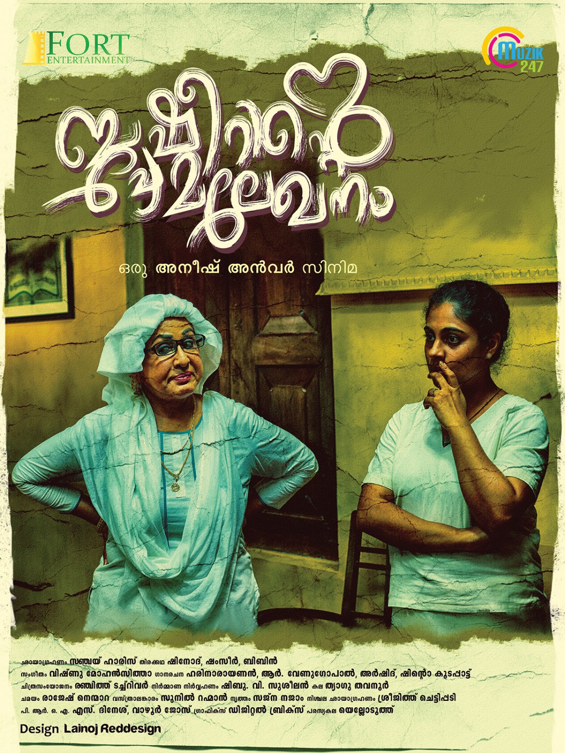 Extra Large Movie Poster Image for Basheerinte Premalekhanam (#16 of 29)