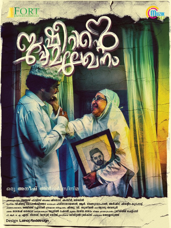 Basheerinte Premalekhanam Movie Poster