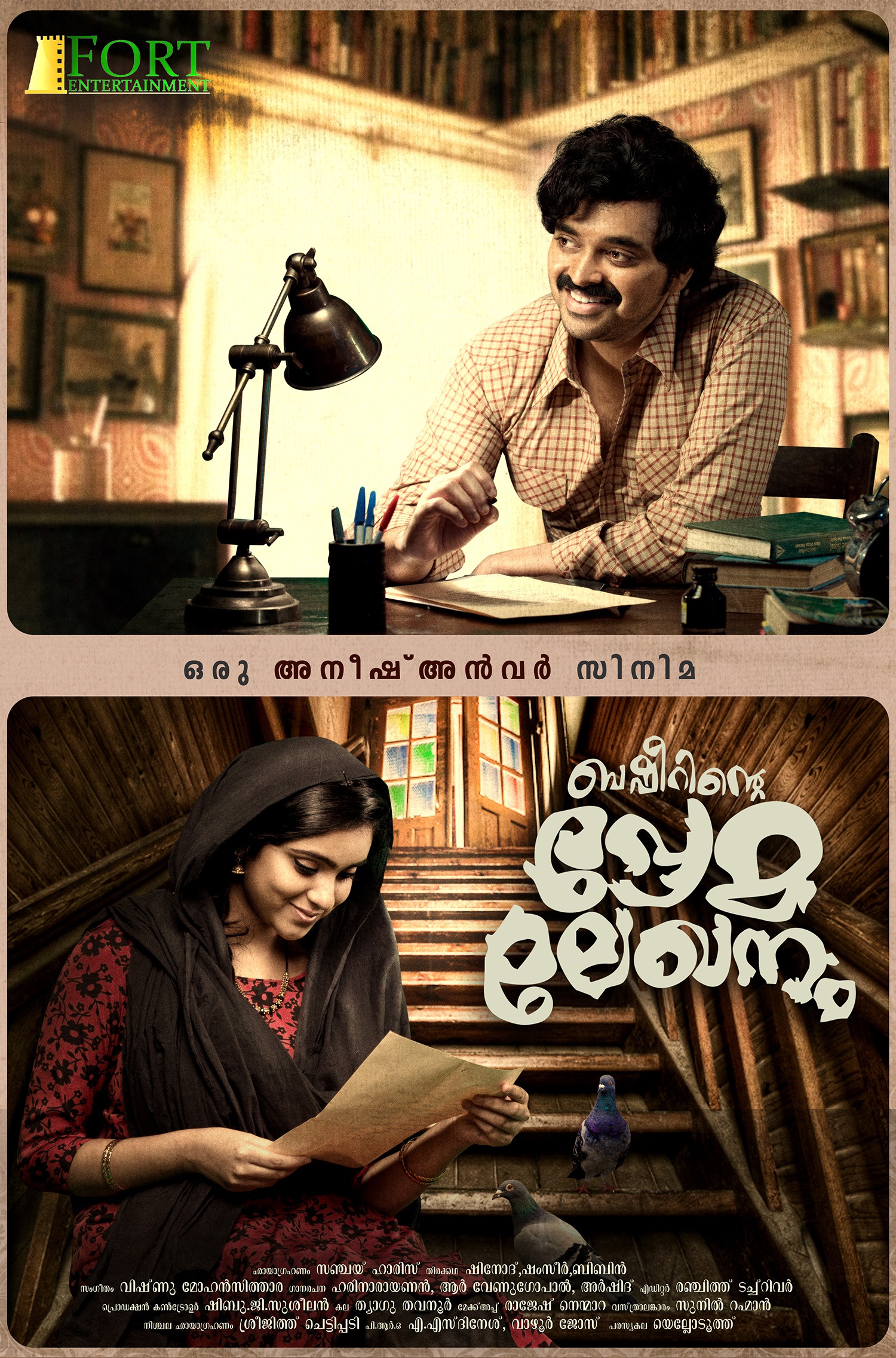 Mega Sized Movie Poster Image for Basheerinte Premalekhanam (#29 of 29)