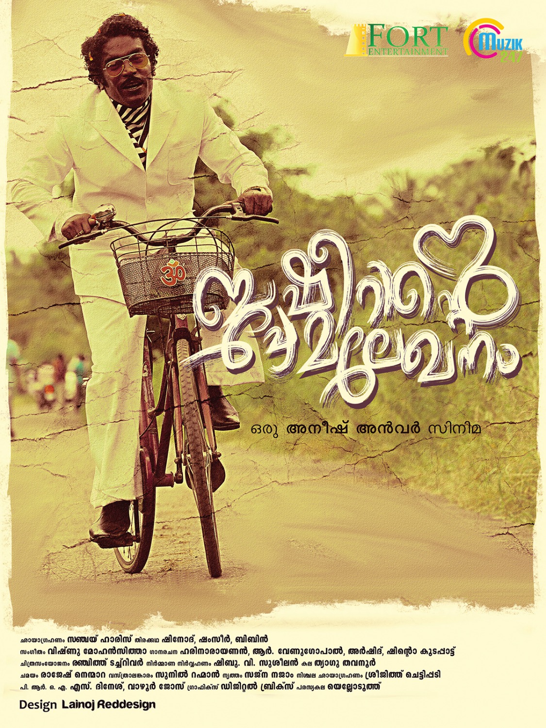 Extra Large Movie Poster Image for Basheerinte Premalekhanam (#8 of 29)