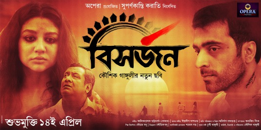 Bisorjon Movie Poster