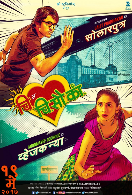 Chi Va Chi Sau Ka Movie Poster