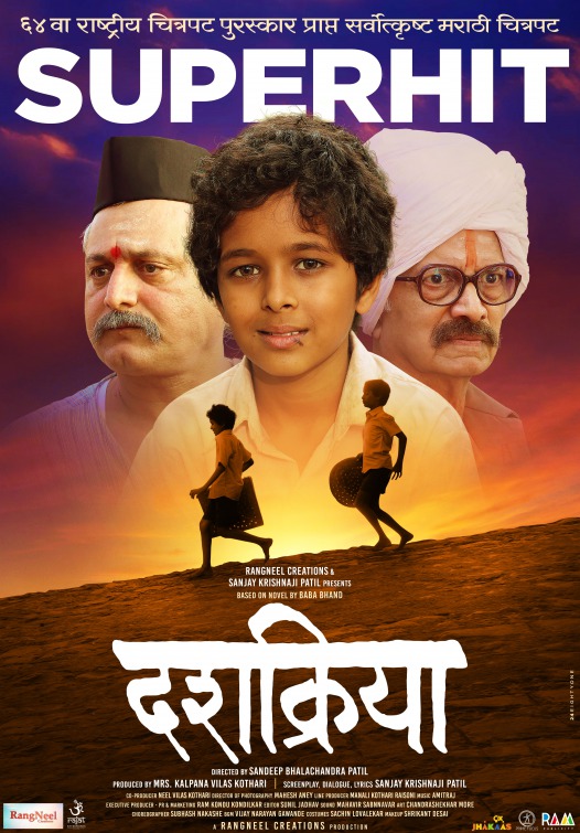 Dashakriya Movie Poster