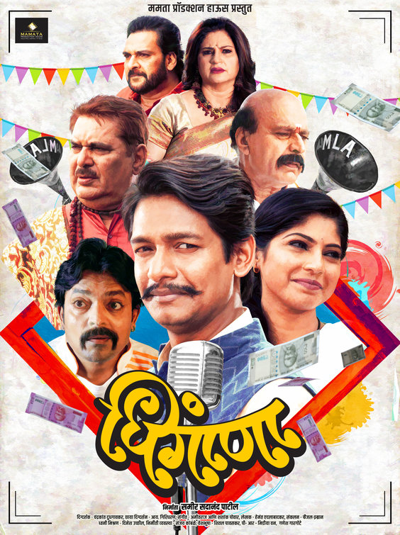 Dhingana Movie Poster